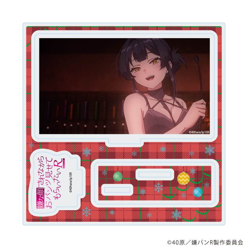 アクリルスタンドプレート「嫌な顔されながらおパンツ見せてもらいたいR」06/黒瀬紗季(場面写イラスト)