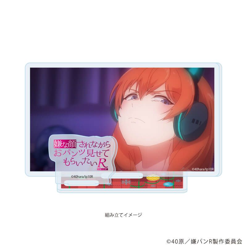 アクリルスタンドプレート「嫌な顔されながらおパンツ見せてもらいたいR」03/如月こころ(場面写イラスト)