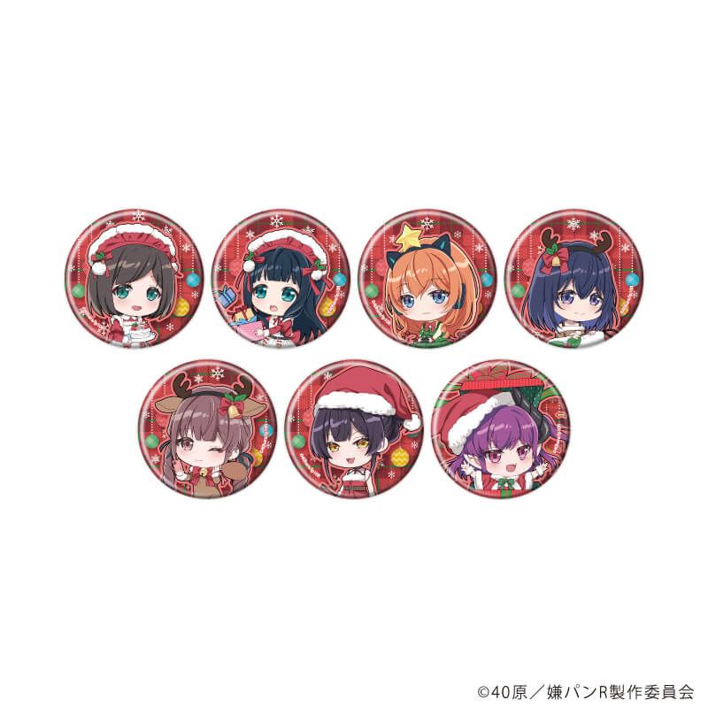 缶バッジ「嫌な顔されながらおパンツ見せてもらいたいR」01/ブラインド(7種)(ミニキャライラスト)