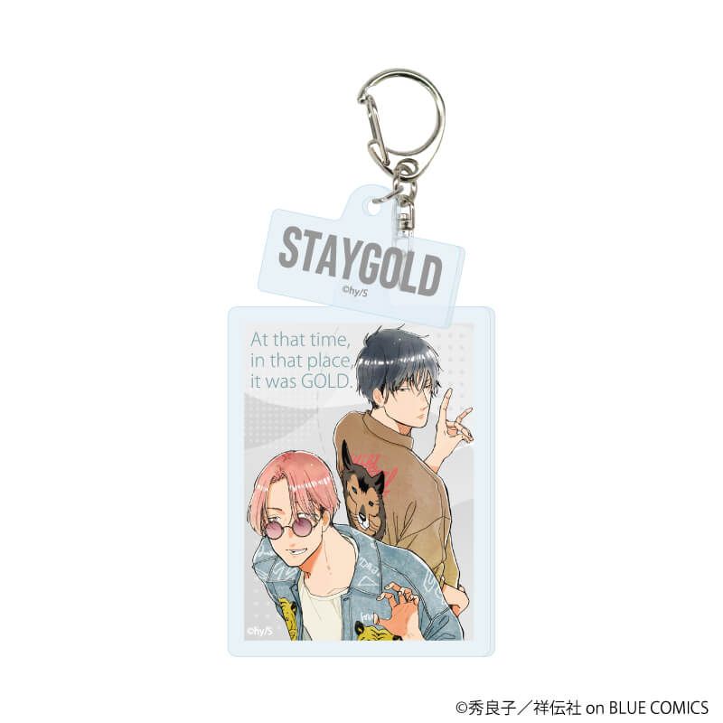 パーツ付きアクリルキーホルダー「STAYGOLD」01/コウ&日高(公式イラスト)