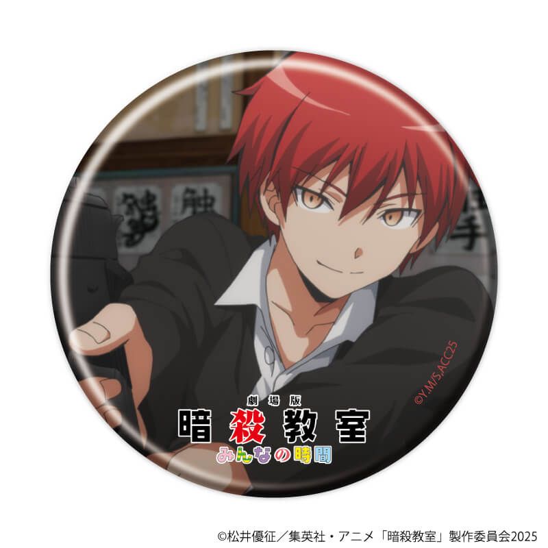 缶バッジ『劇場版「暗殺教室」みんなの時間』01/潮田渚&赤羽業ver. コンプリートセット(全8種)(場面写イラスト)