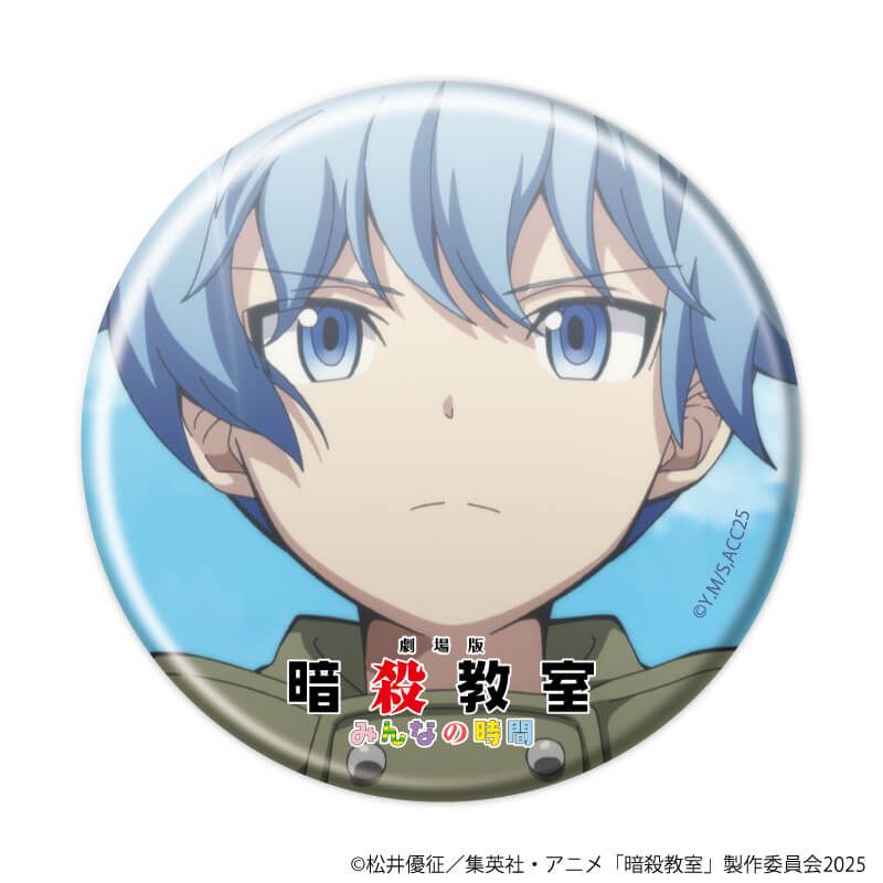 缶バッジ『劇場版「暗殺教室」みんなの時間』01/潮田渚&赤羽業ver. ブラインド(8種)(場面写イラスト)