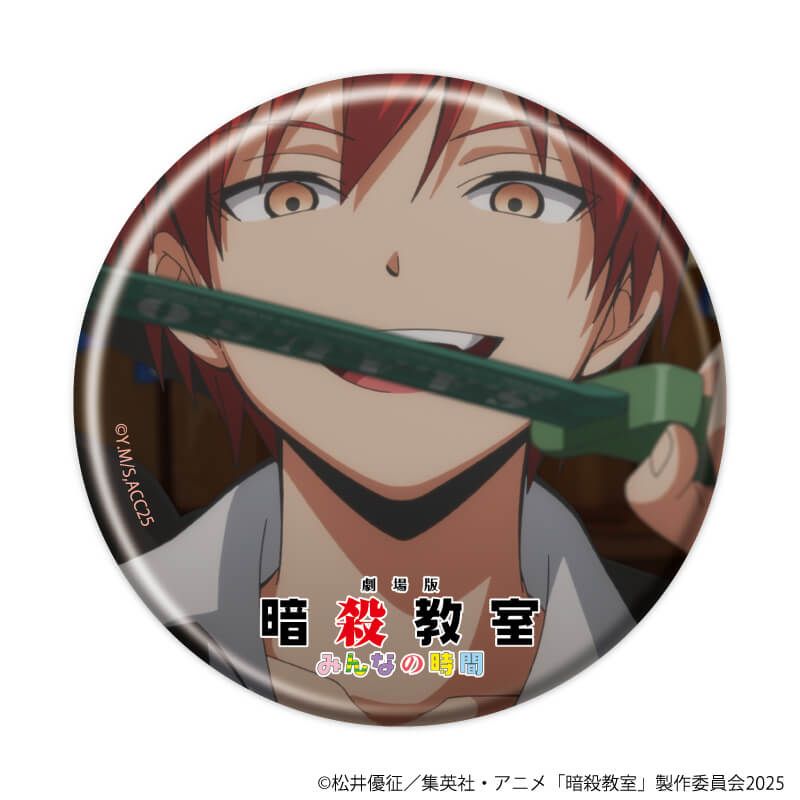 缶バッジ『劇場版「暗殺教室」みんなの時間』01/潮田渚&赤羽業ver. ブラインド(8種)(場面写イラスト)