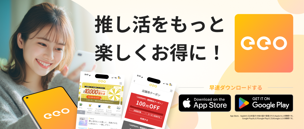 eeoアプリバナーのイメージ