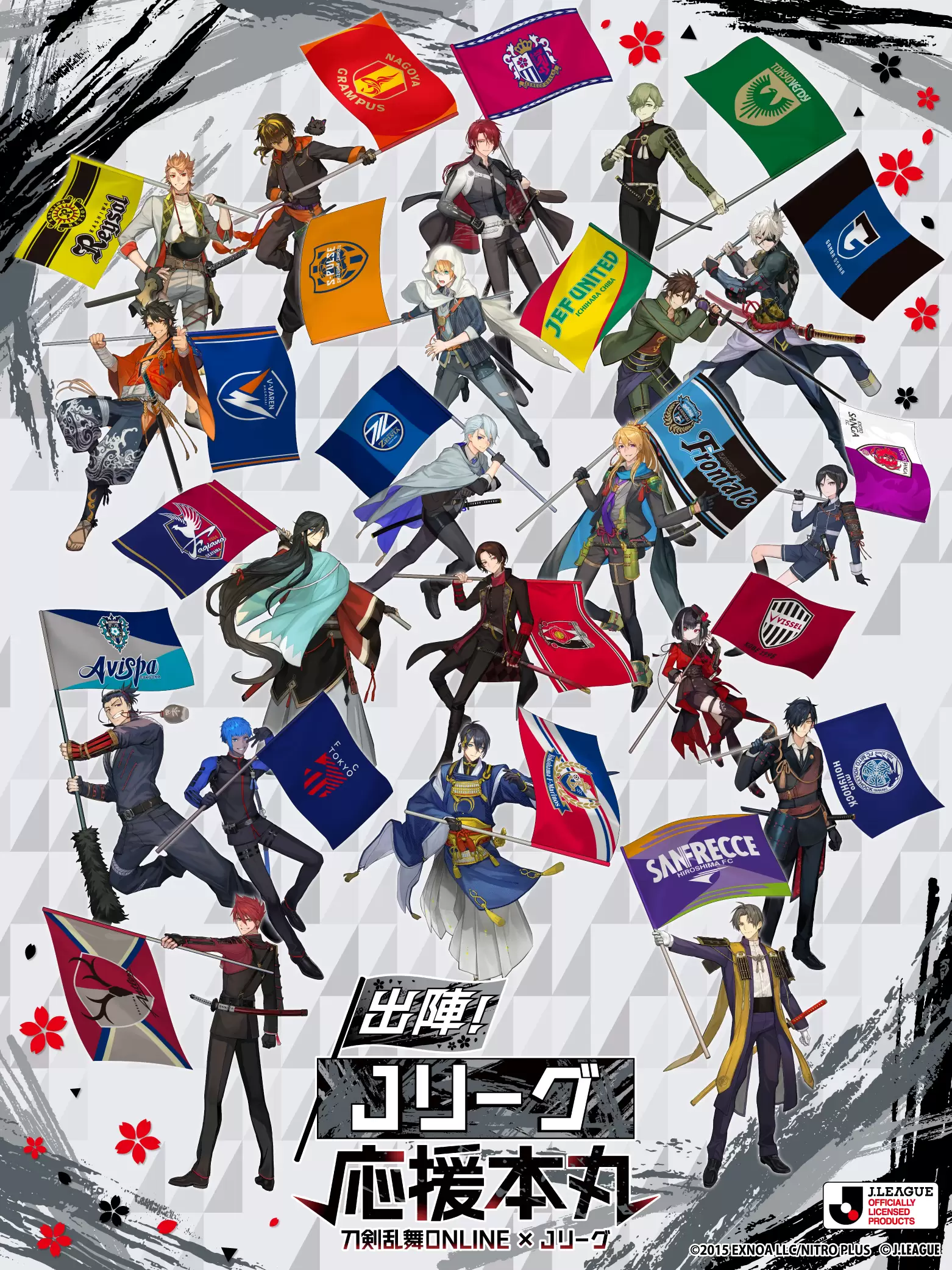 刀剣乱舞 出陣！Jリーグ応援本丸』グッズ 通販販売中！｜アニメ