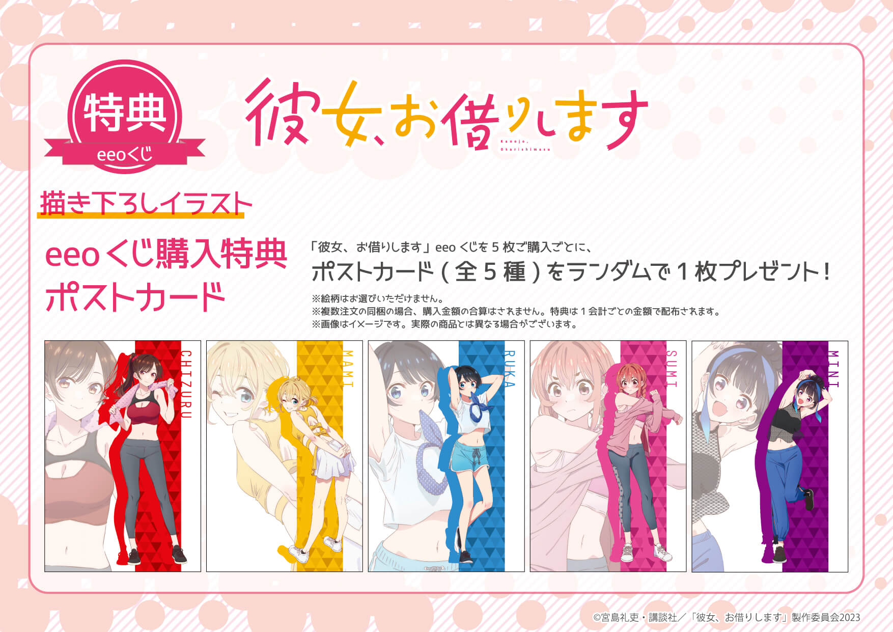 Akkun to Kanojo Merch  Buy from Goods Republic - Online Store for