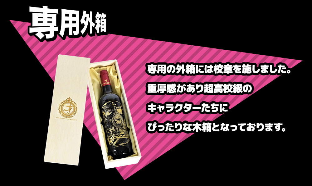 木製の専用外箱が付属！