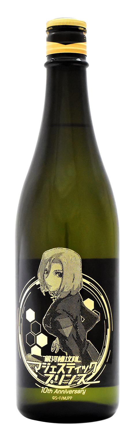 日本酒彫刻ボトル