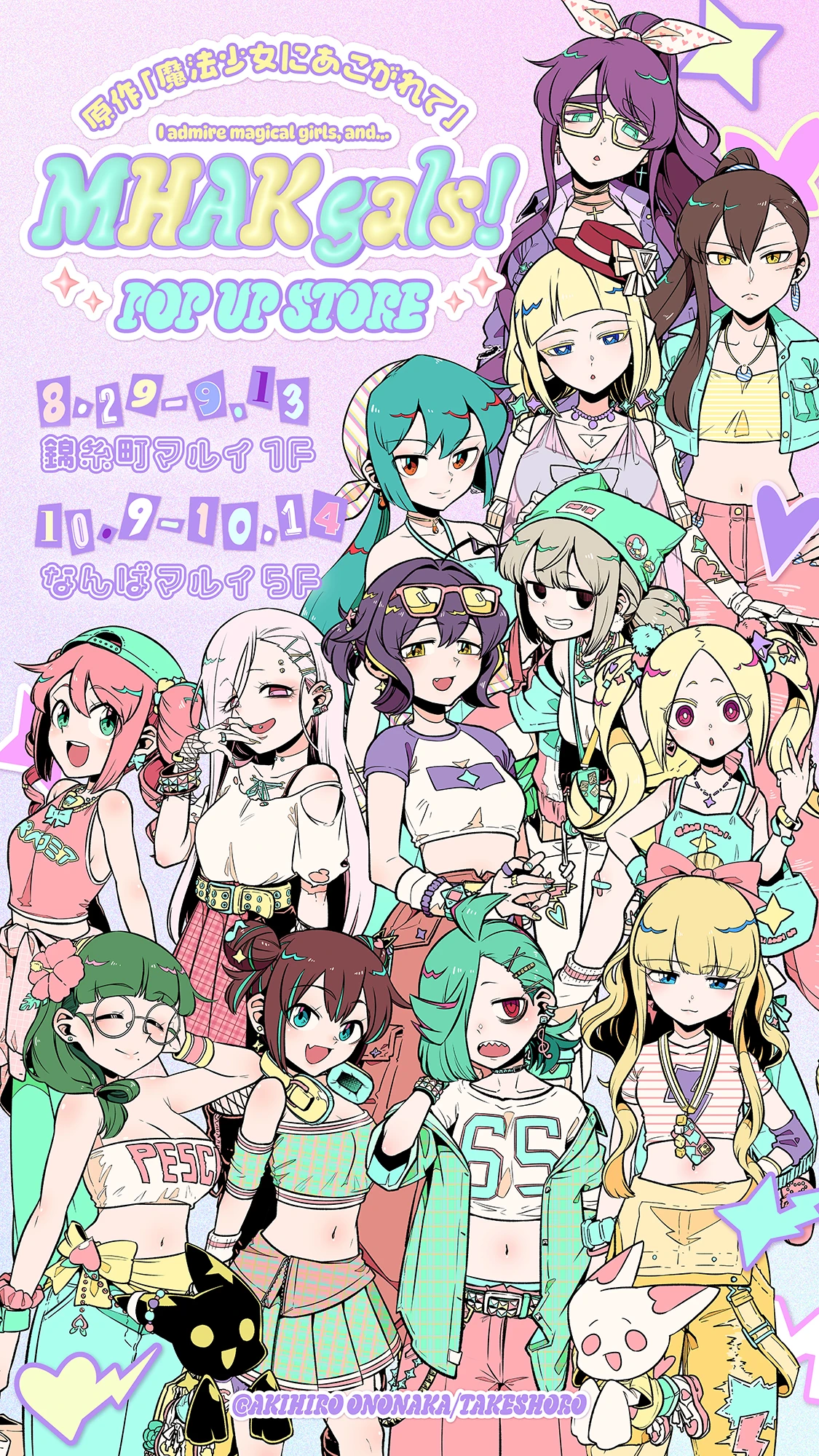 MHAK gals!】POP UP STORE『魔法少女にあこがれて』｜アニメ