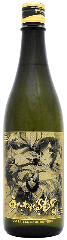 日本酒彫刻ボトル