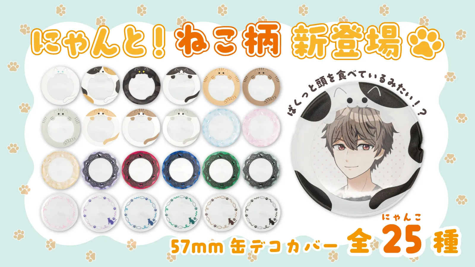 にゃんと！ねこ柄