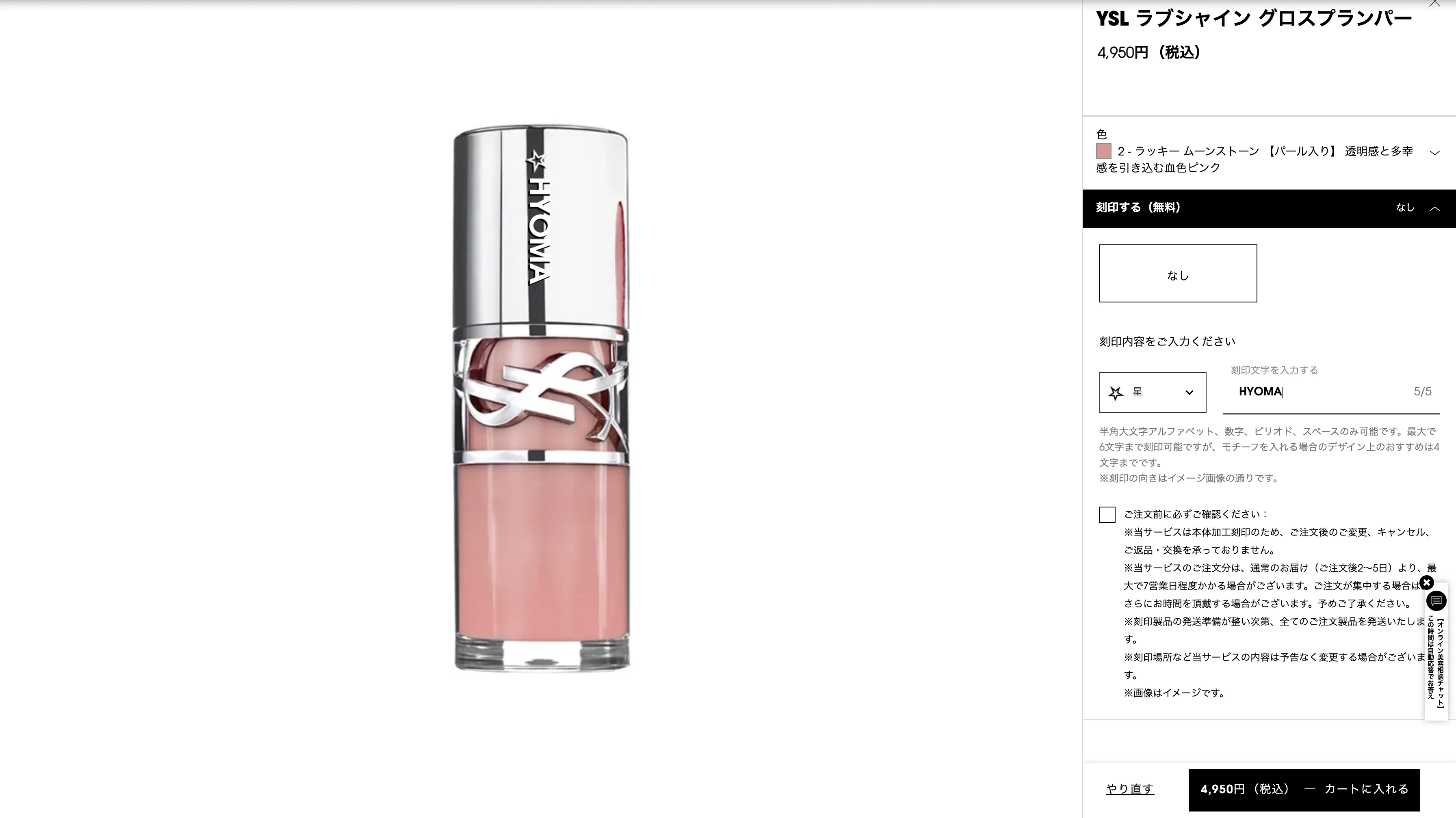 1.YSL（イヴ・サンローラン）