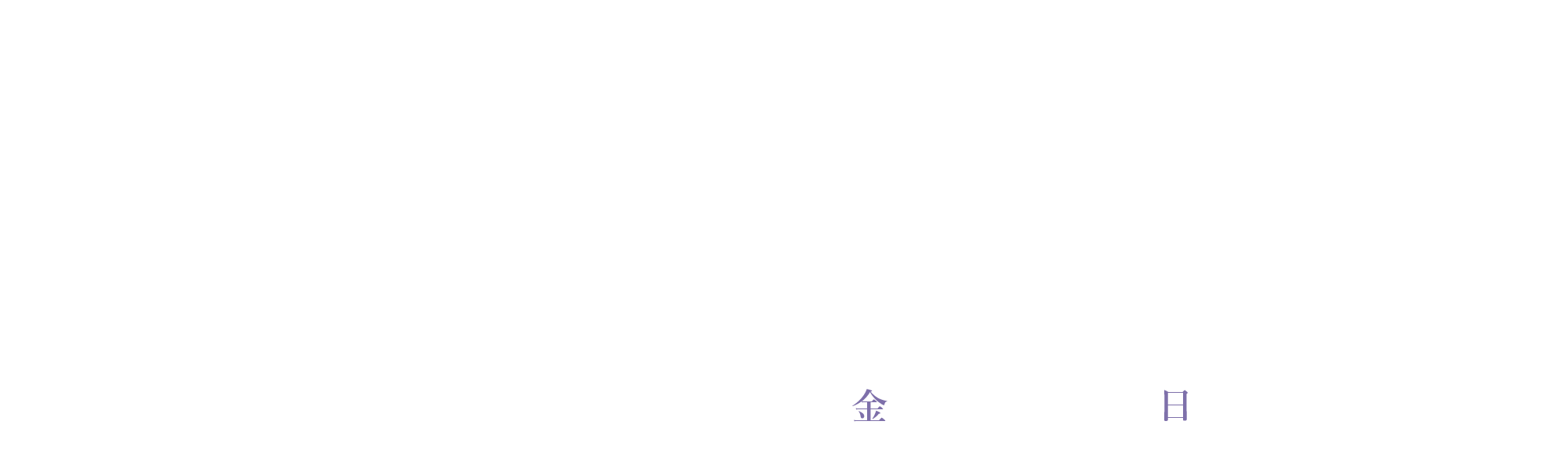 オリジナルTVアニメ「アポカリプスホテル」ミニマルシェ開催！
