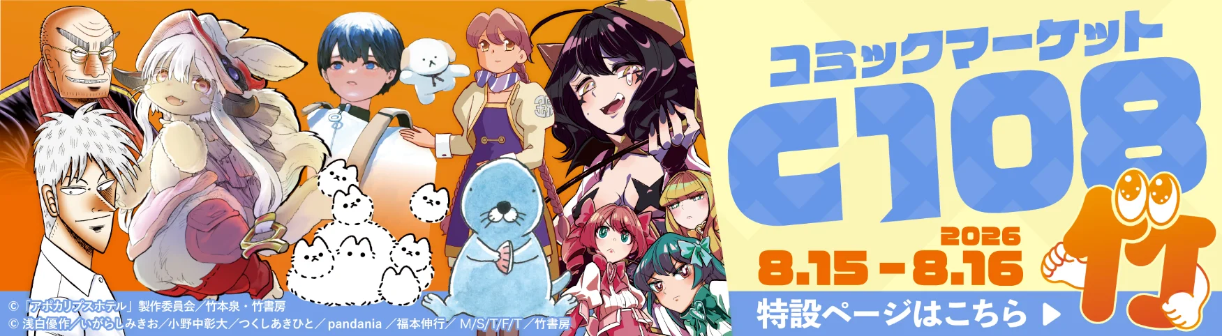 竹書房STORE 公式グッズ通販｜アニメ・キャラクターコラボグッズのEC