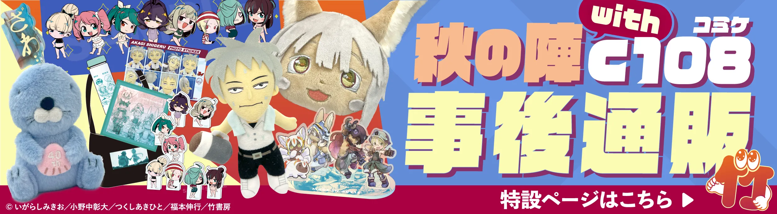 竹書房STORE 公式グッズ通販｜アニメ・キャラクターコラボグッズのEC