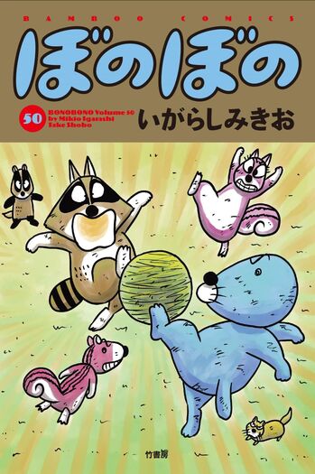 アポカリプスホテルかりかり
