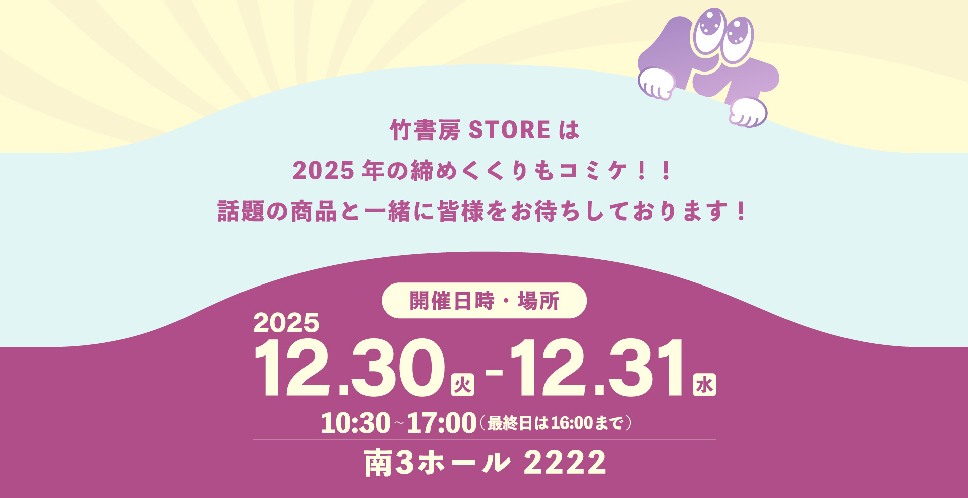 開催日時 : 2025.8.16(土)〜8.17(日)