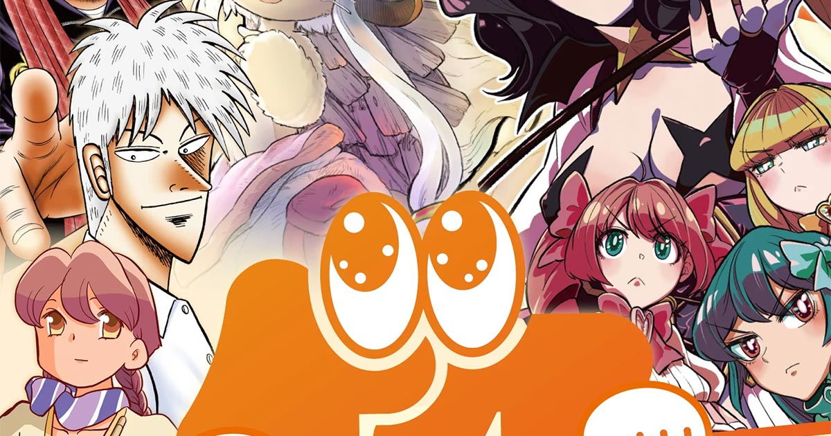 竹書房STORE】コミケ108特設サイト｜アニメ・キャラクターコラボグッズ
