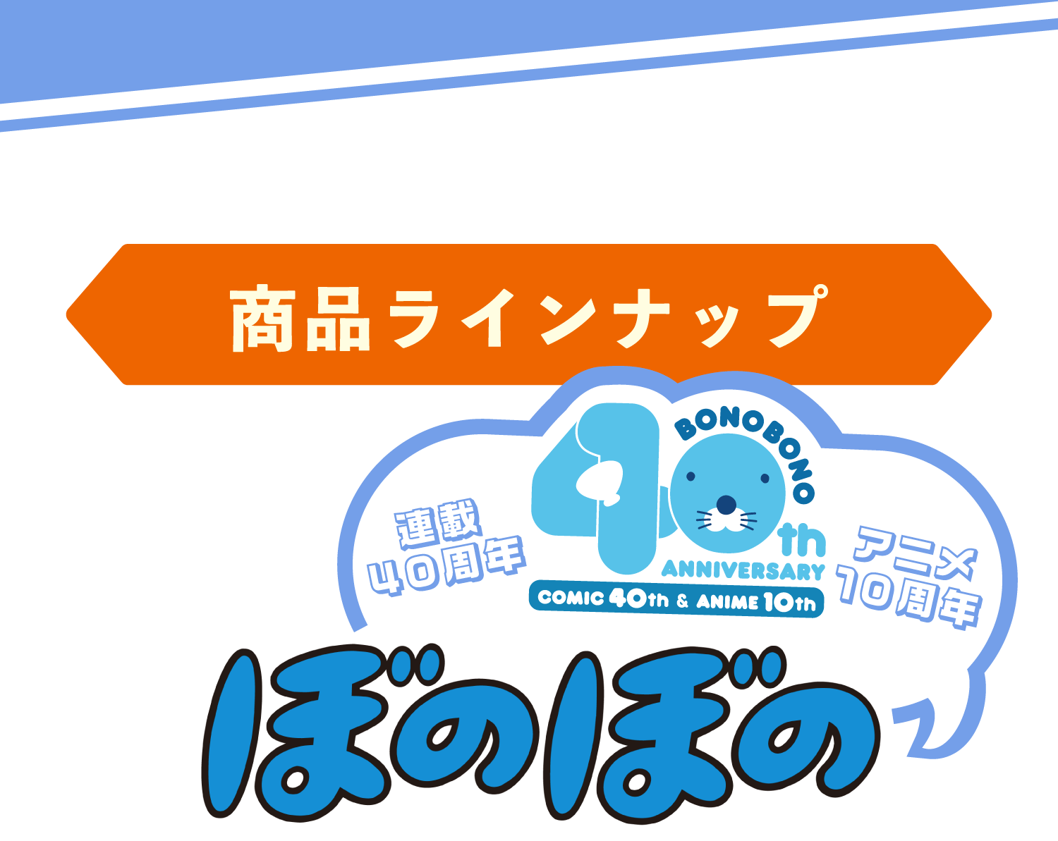 ほのぼの