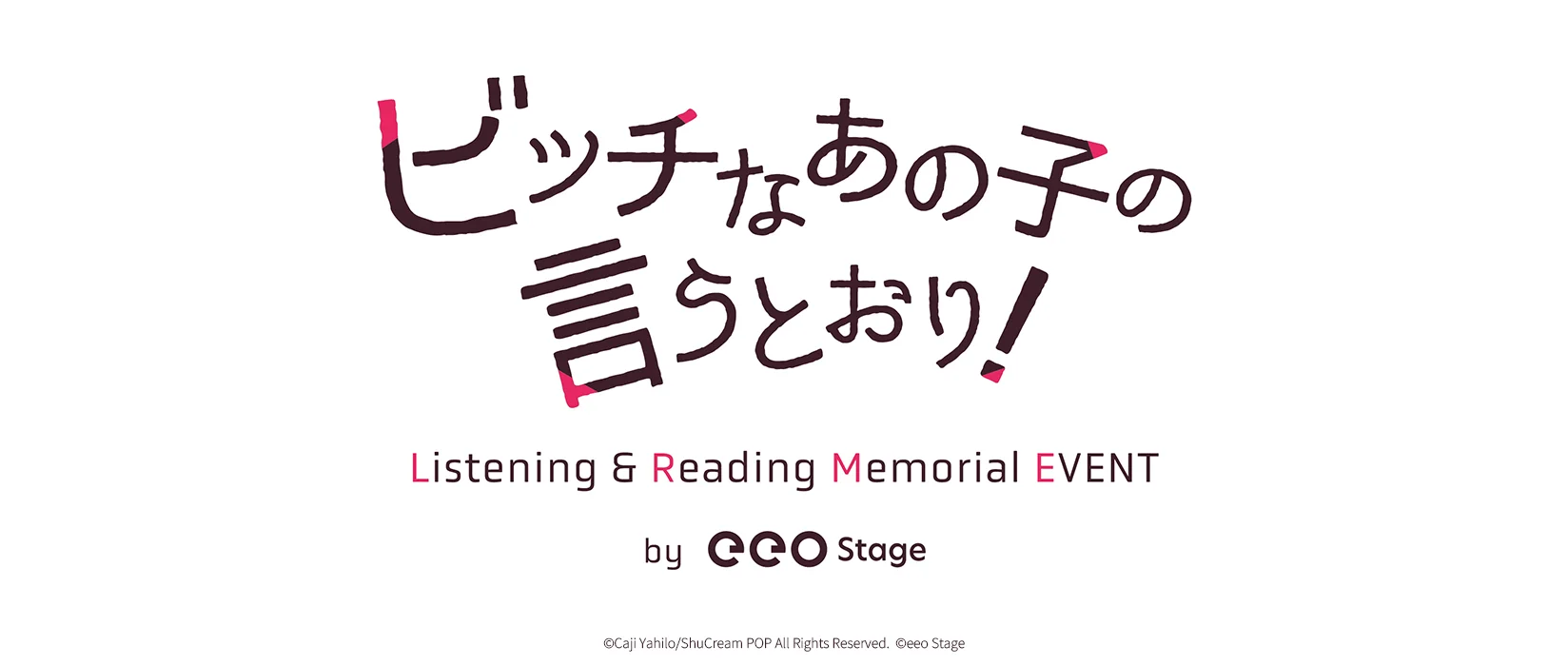 『ビッチなあの子の言うとおり！』Listening＆Reading Memorial EVENT by eeo Stage