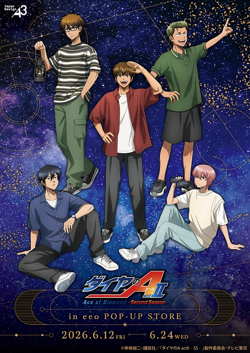 TVアニメ『ダイヤのA actⅡ -Second Season-』【eeo POP-UP SHOP】