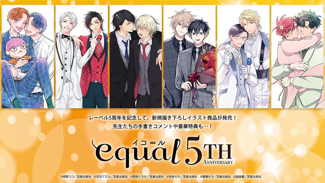 equal_5th