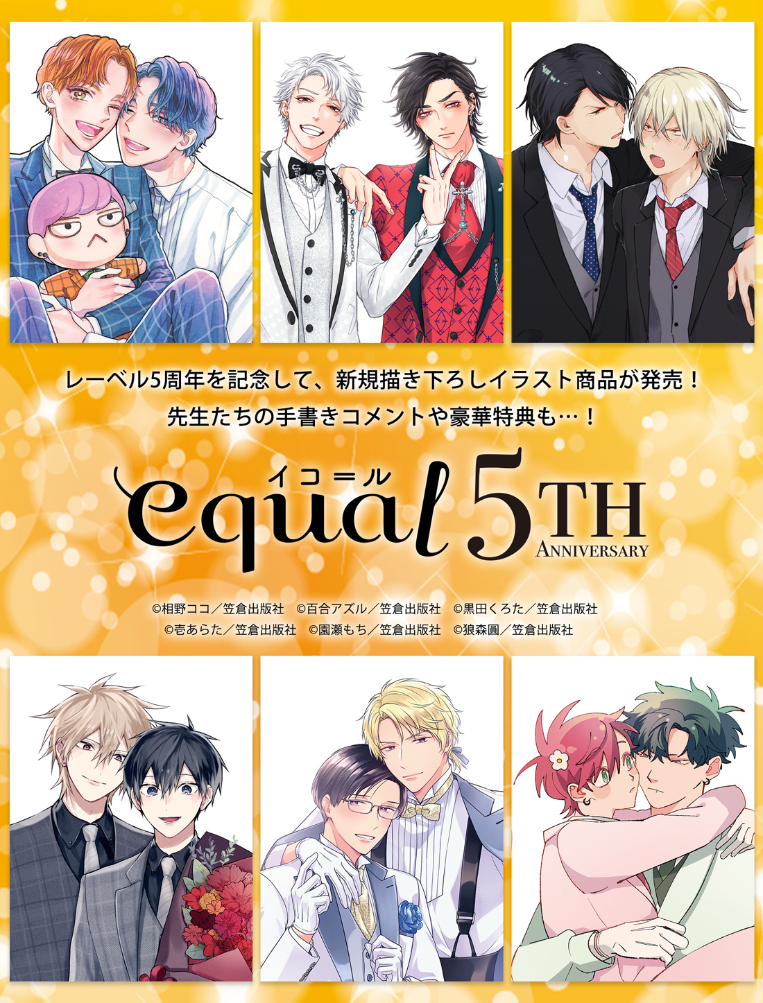 equal_5th