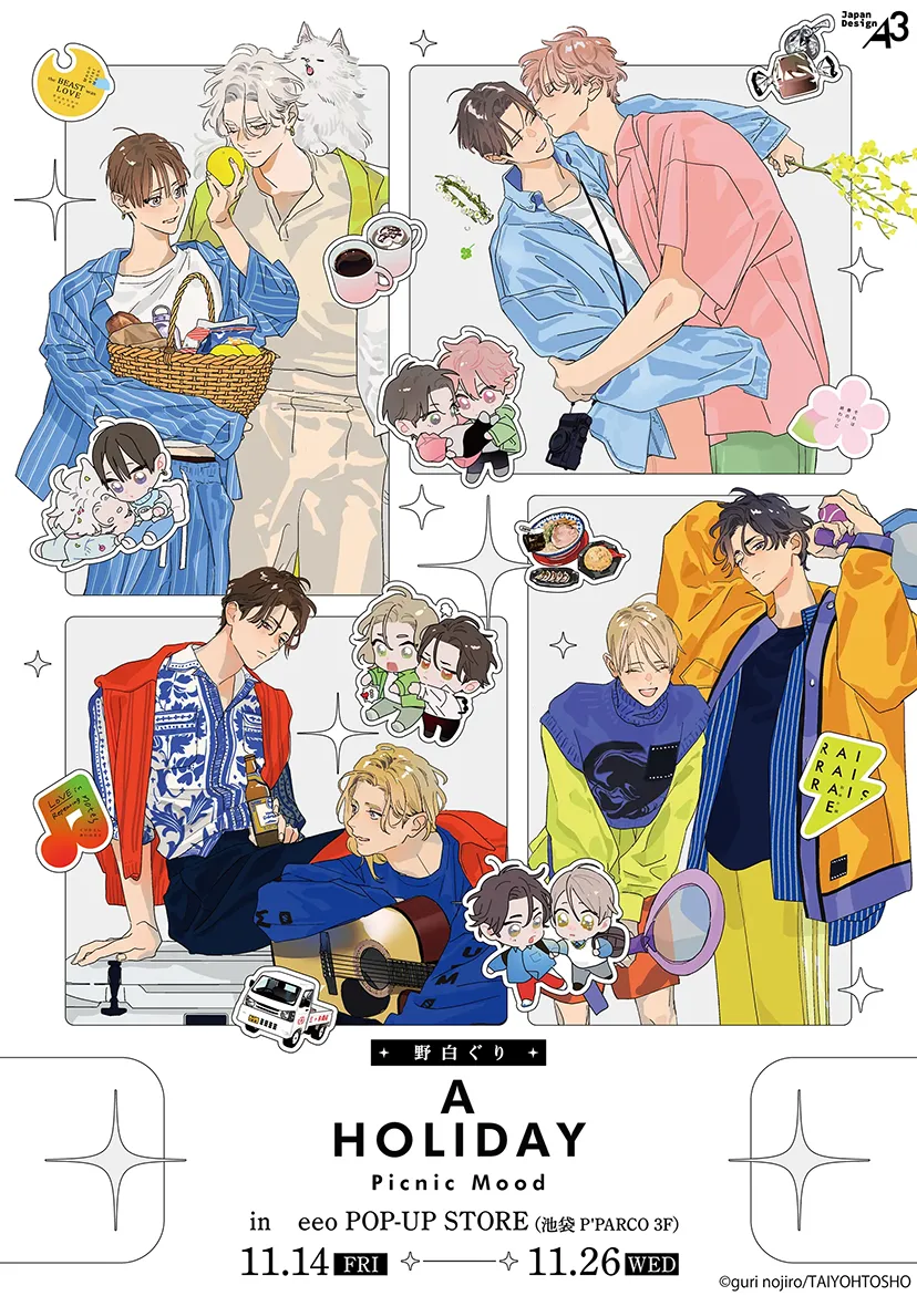 野白ぐり『A HOLIDAY Picnic Mood』【eeo POP-UP STORE】2025.11.14〜2025.11.26