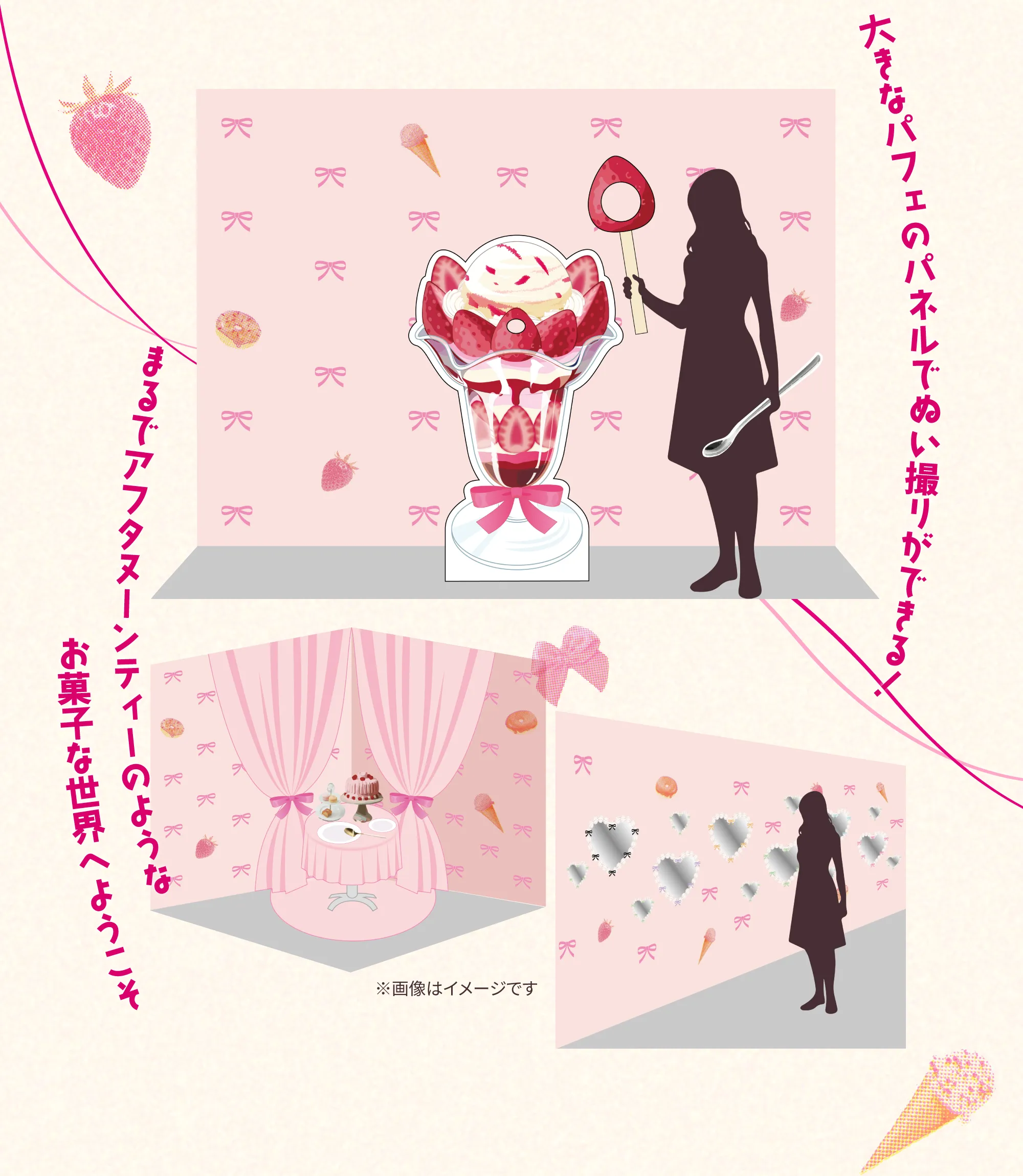 フォトスポット情報