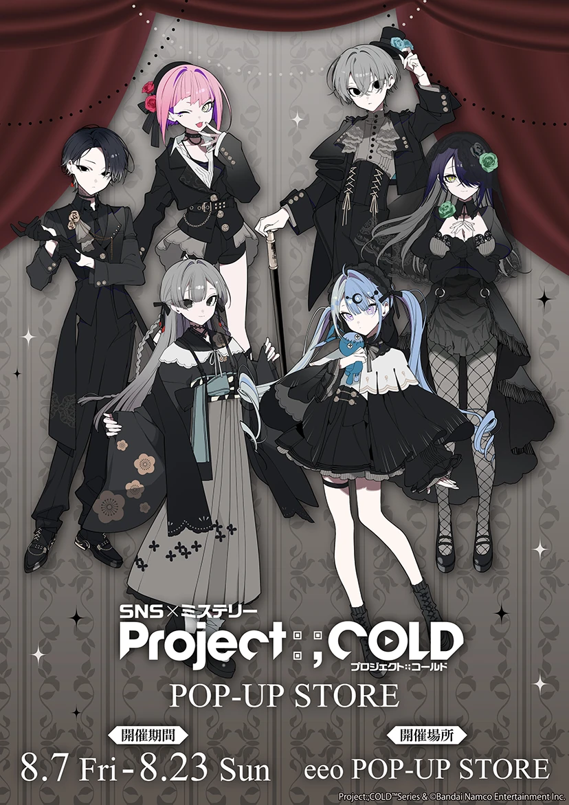 『Project:;COLD』シリーズ