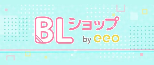 BLショップ by eeo