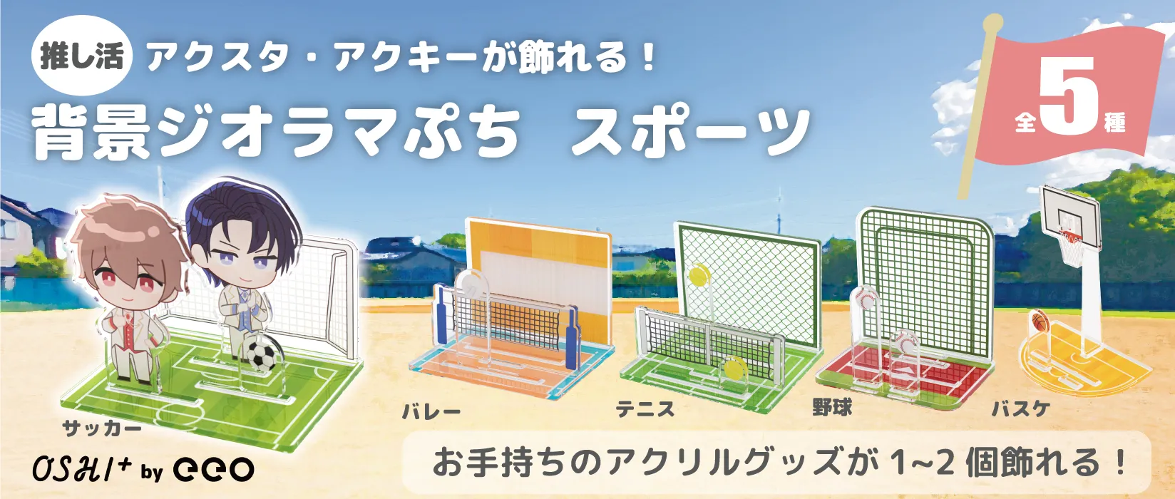 【最終値下げ】アニメグッズ(ノンジャンル)まとめ売り 500点以上☆ アニメグッズ通販サイト｜eeo Store（イーオストア）