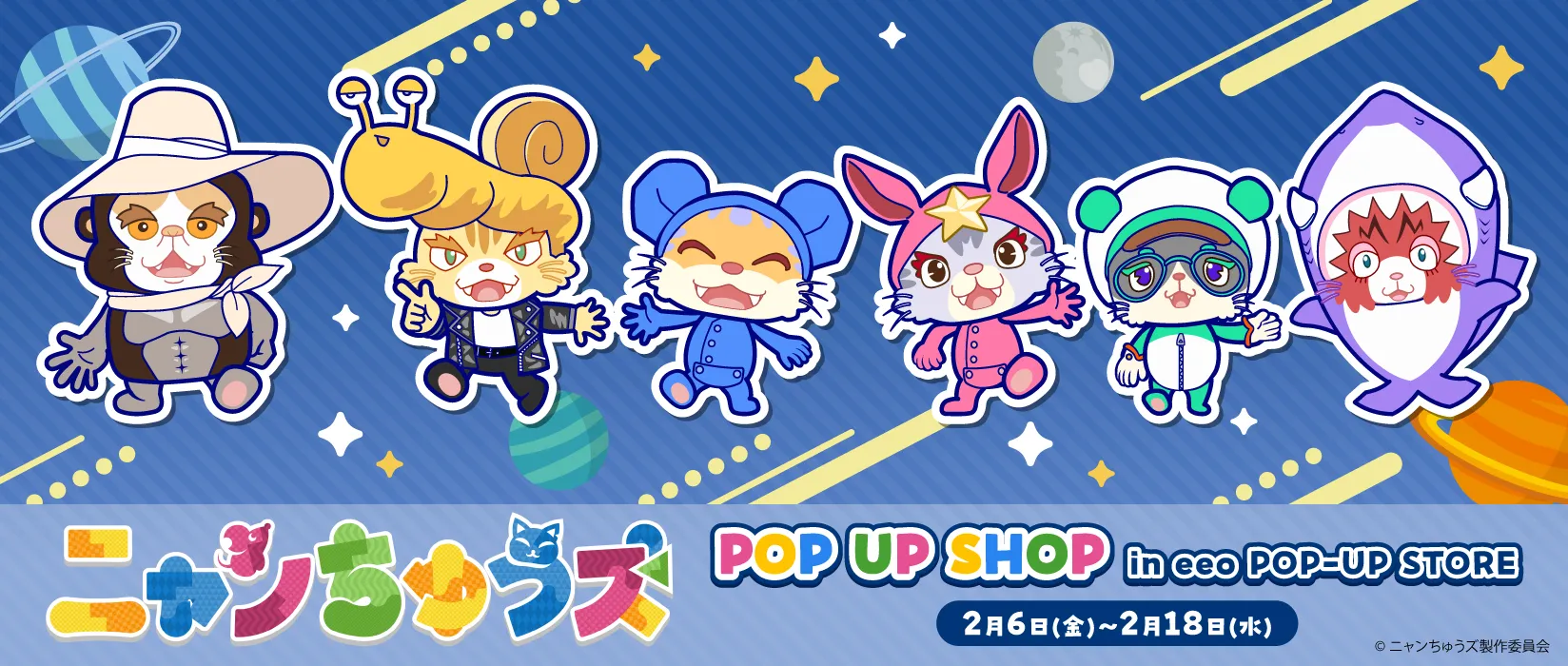 ニャンちゅうズ（版権＆POP Art）