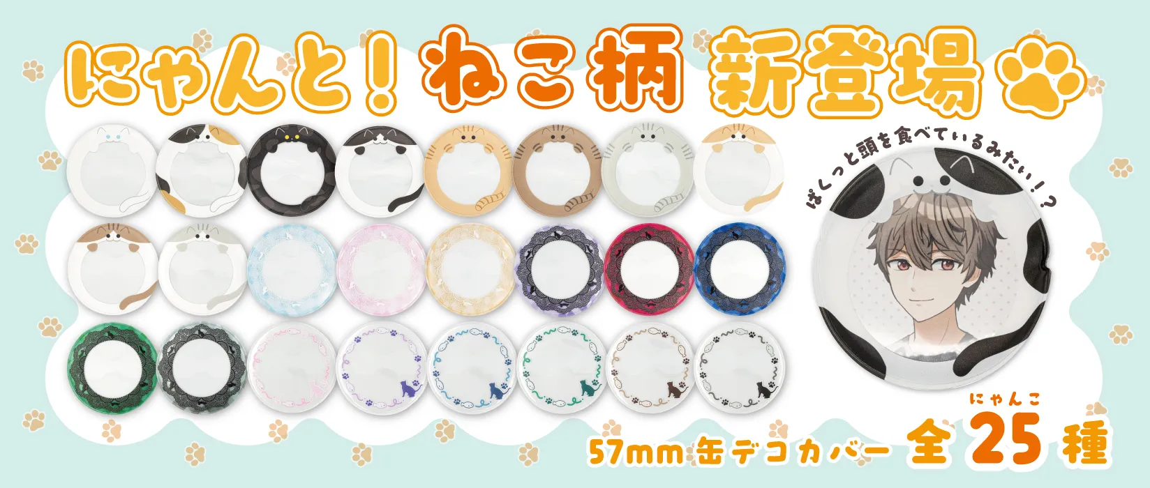 缶デコカバー猫ver