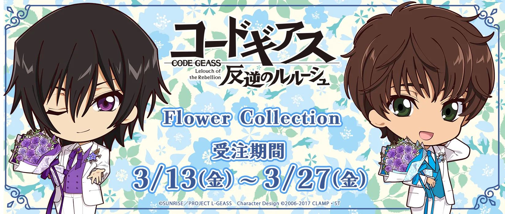 コードギアス 反逆のルルーシュ