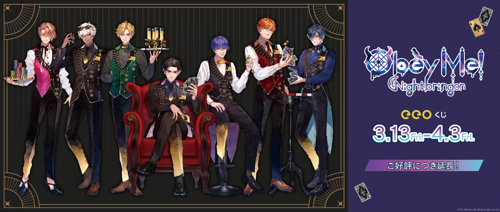 【eeoくじ】Obey Me! 描き下ろし&版権(カジノ）