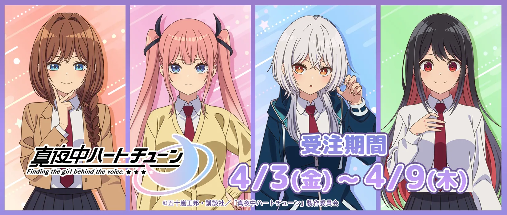 【eeo】「真夜中ハートチューン」（シーズナルプランツ）