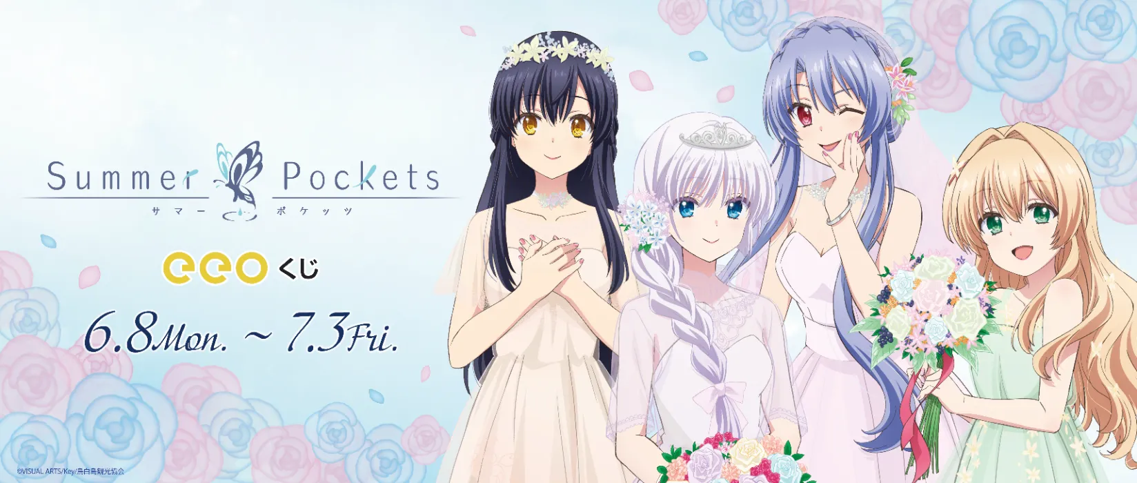 【eeoくじ】Summer Pockets 描き下ろし