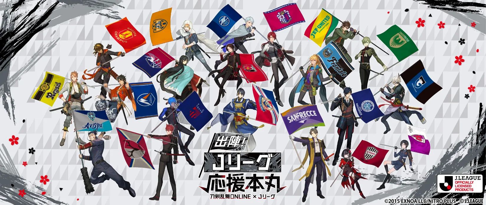 【eeoEC→その他運営（競技場）】刀剣乱舞ONLINE×Jリーグ 描き下ろし＋版権ミニ