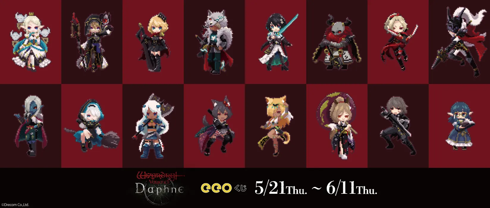 【eeoくじ】Wizardry Variants Daphne　版権&GA(ドット絵)