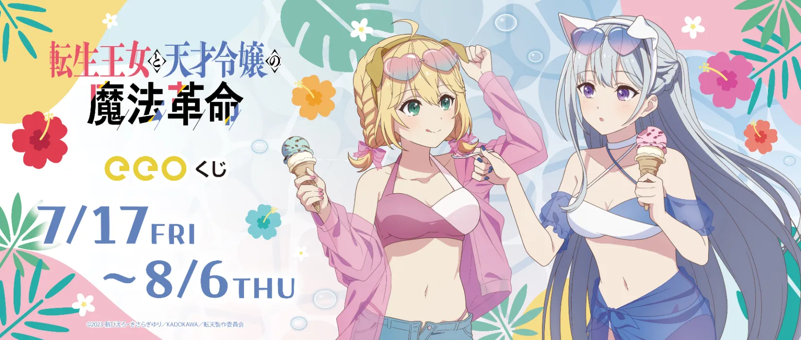 アニメグッズ通販サイト｜eeo Store（イーオストア）