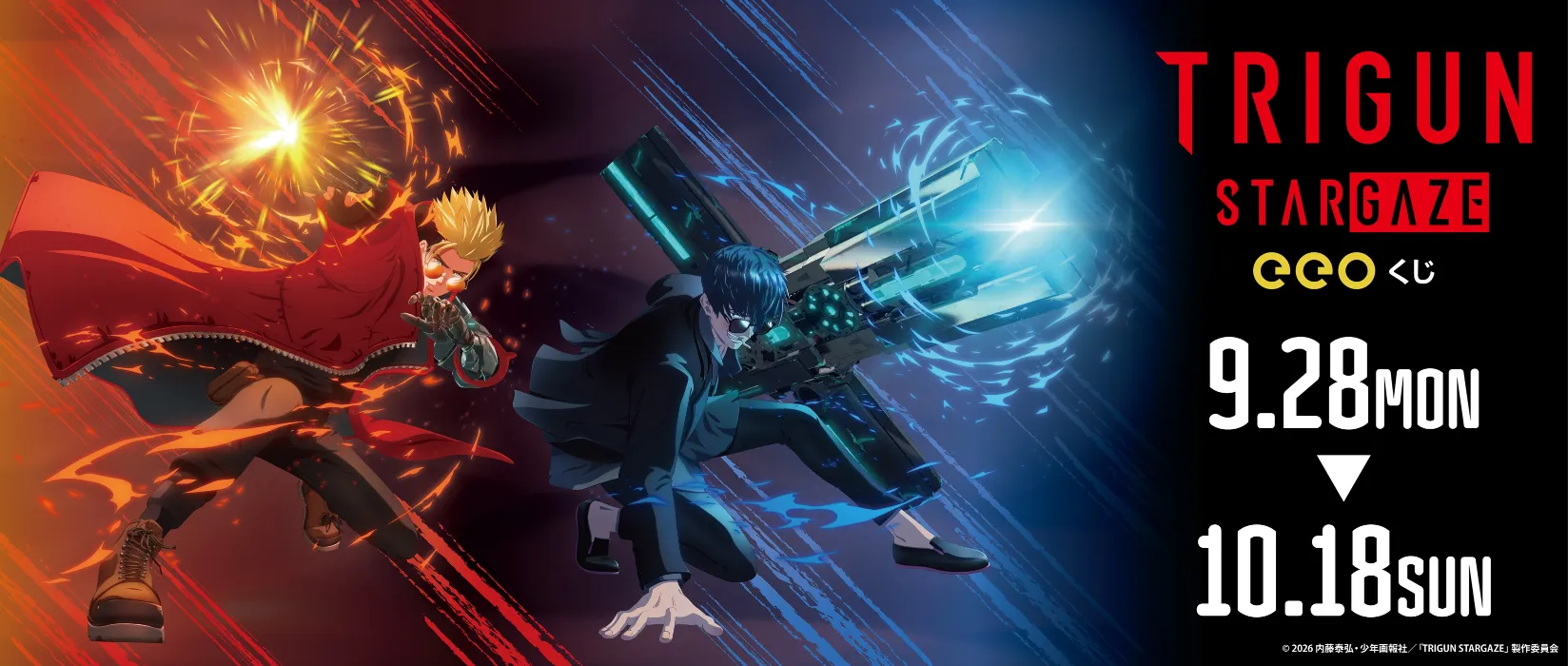 【eeoくじ】TRIGUN STARGAZE　描き下ろし＆GA　（バトルオーラ）