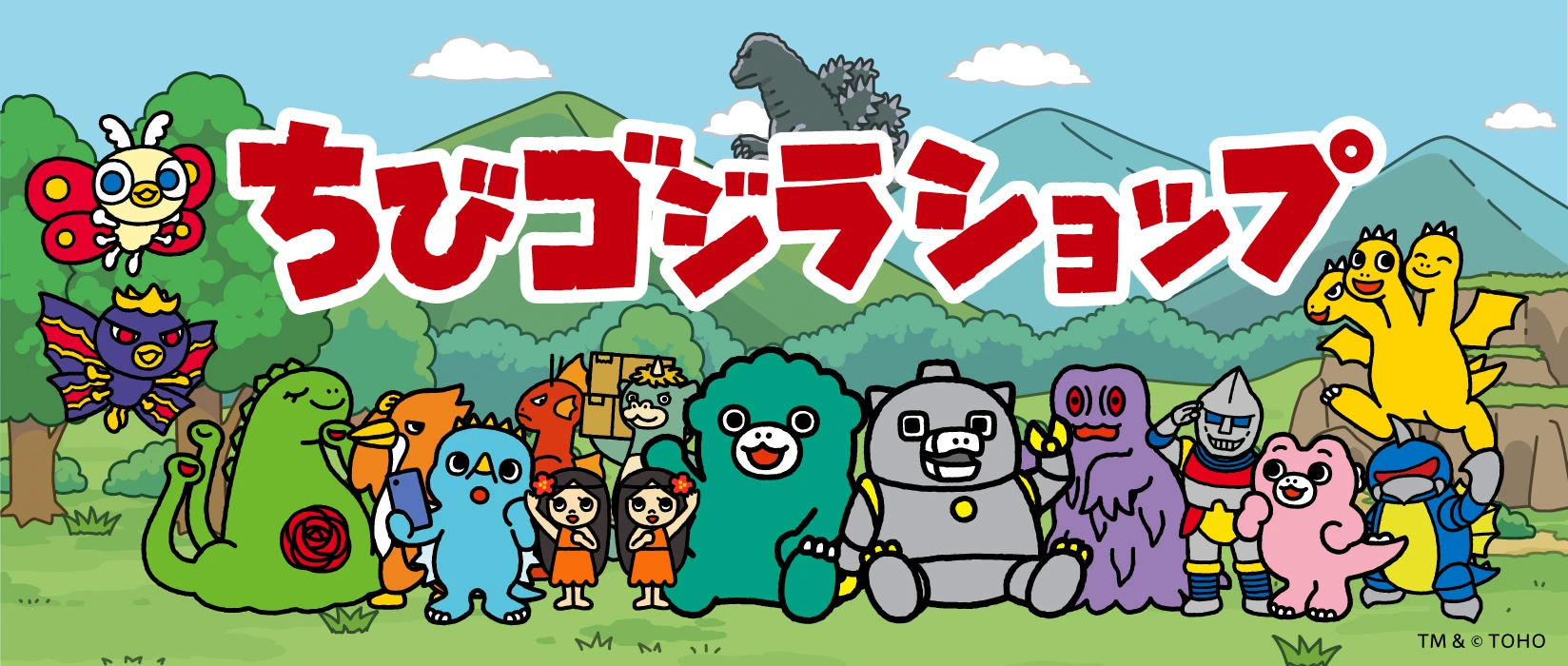 chibigodzilla