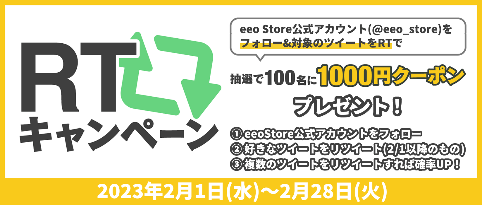 eeo Store｜アニメ・キャラクターグッズの通販ならeeo Store